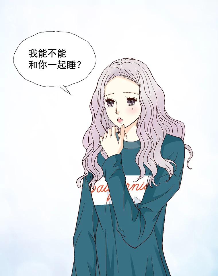 《延夏之心》31.你在干什么？ 第63页