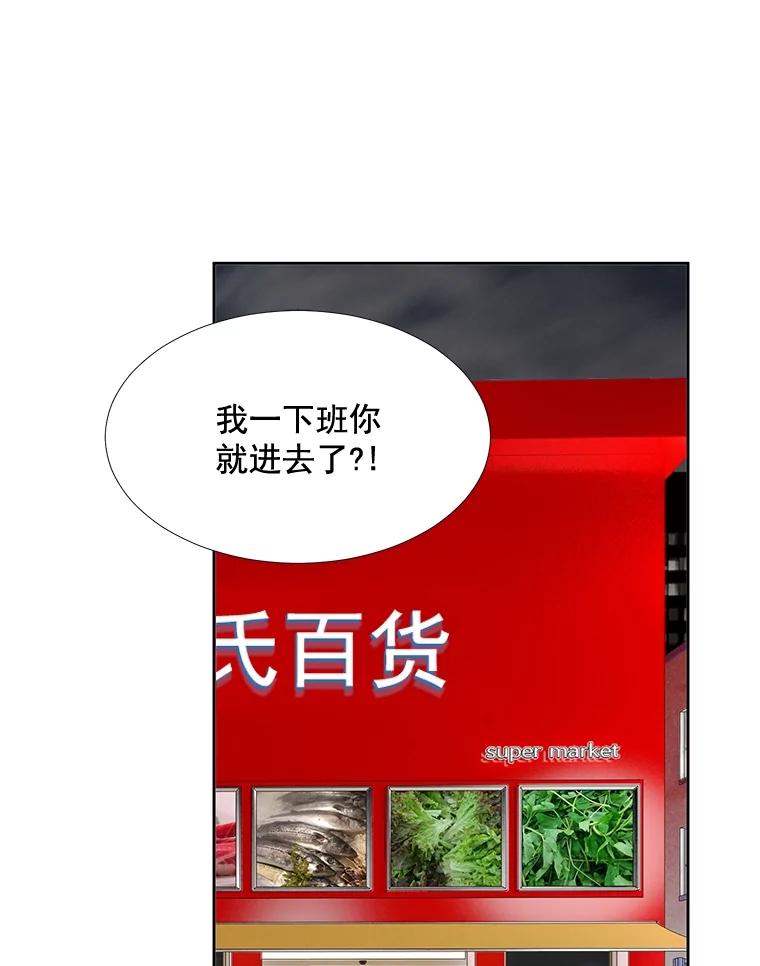《延夏之心》31.你在干什么？ 第3页