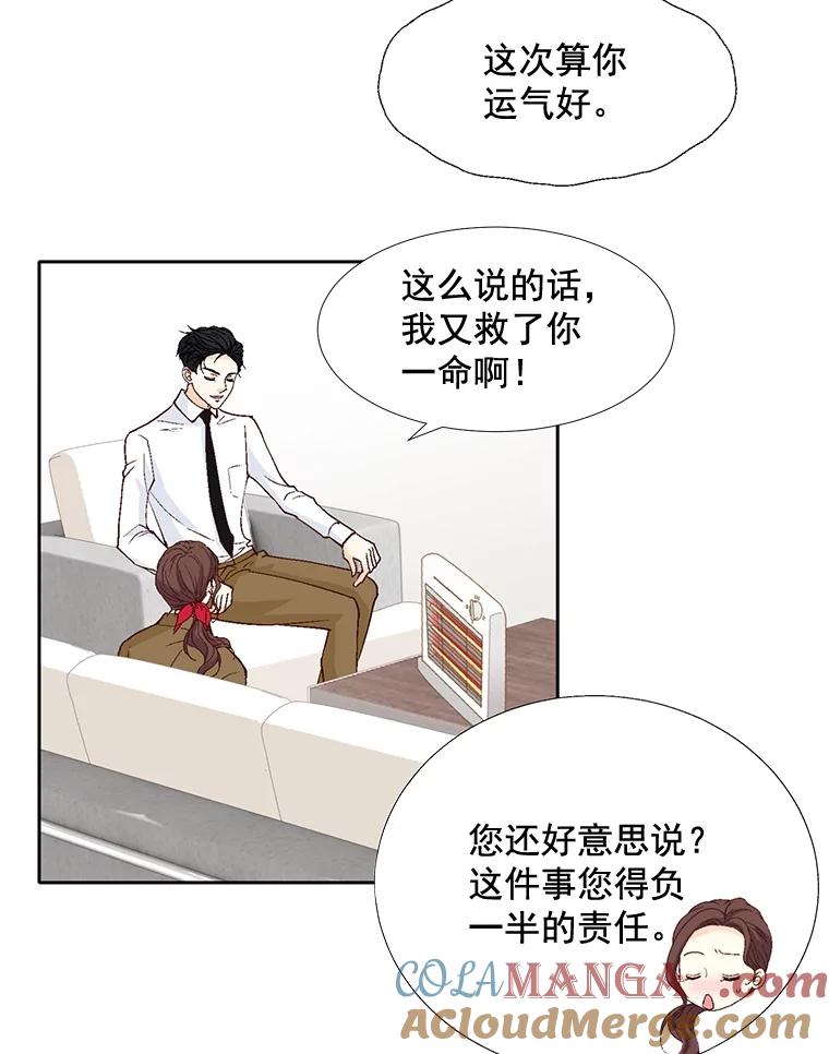 《延夏之心》31.你在干什么？ 第16页