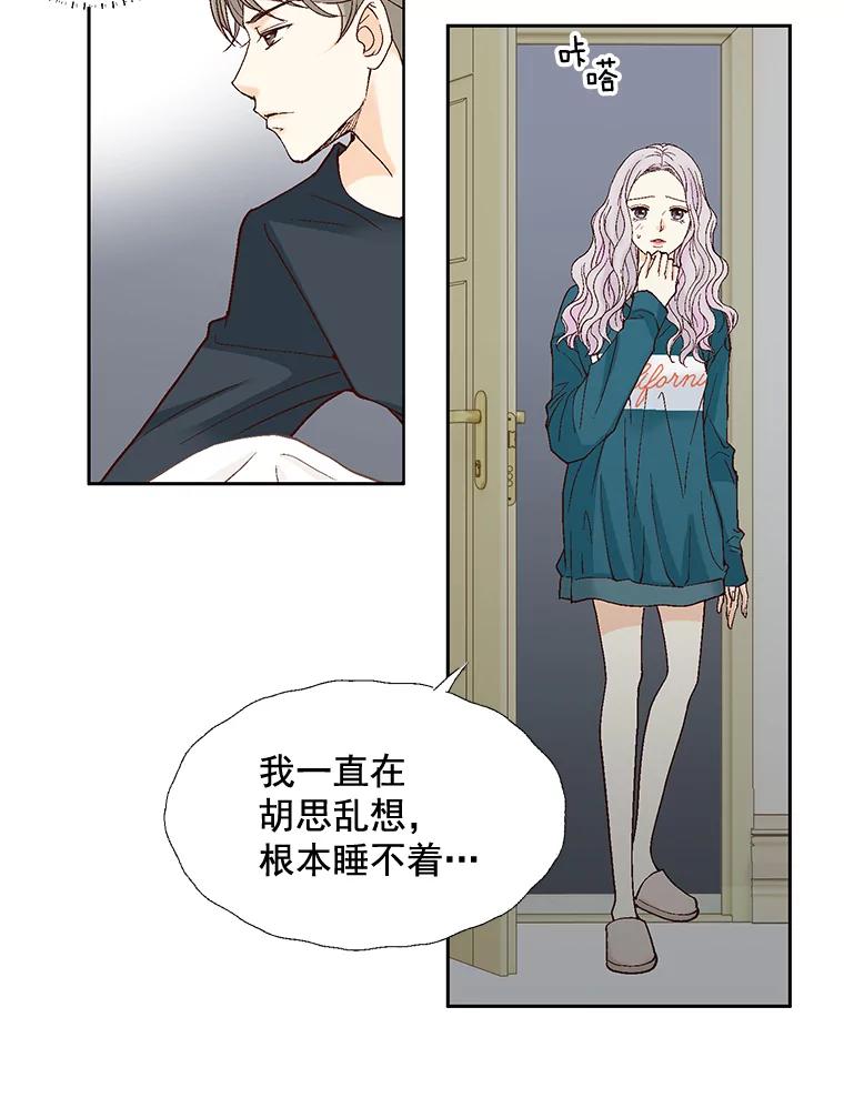 《延夏之心》31.你在干什么？ 第62页