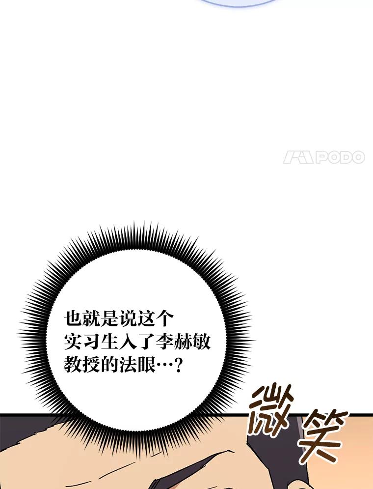 《金色手术刀》30.不断进步的理由 第91页