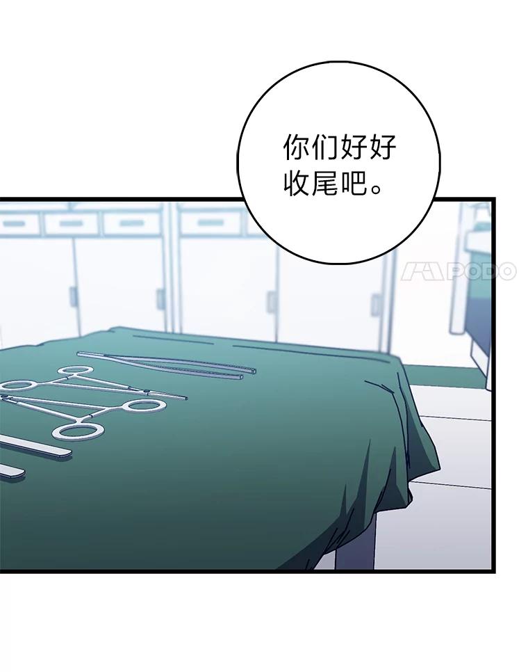 《金色手术刀》30.不断进步的理由 第71页