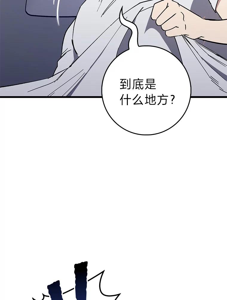 《金色手术刀》30.不断进步的理由 第7页