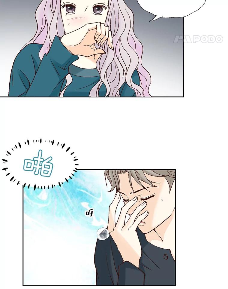 《延夏之心》31.你在干什么？ 第65页