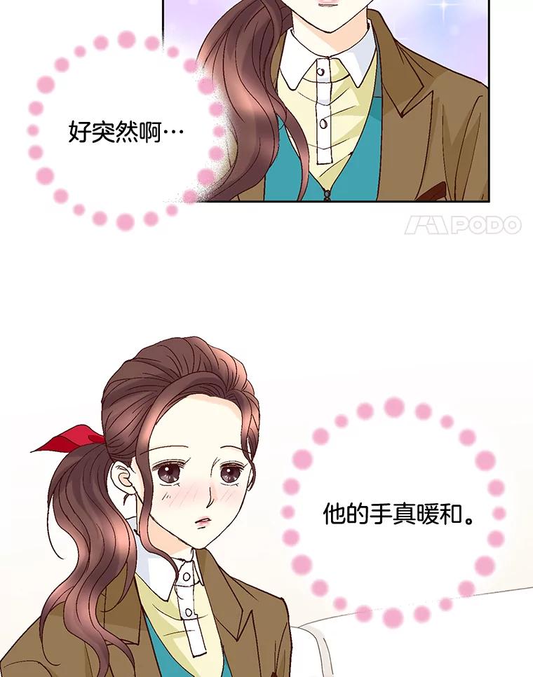 《延夏之心》31.你在干什么？ 第11页