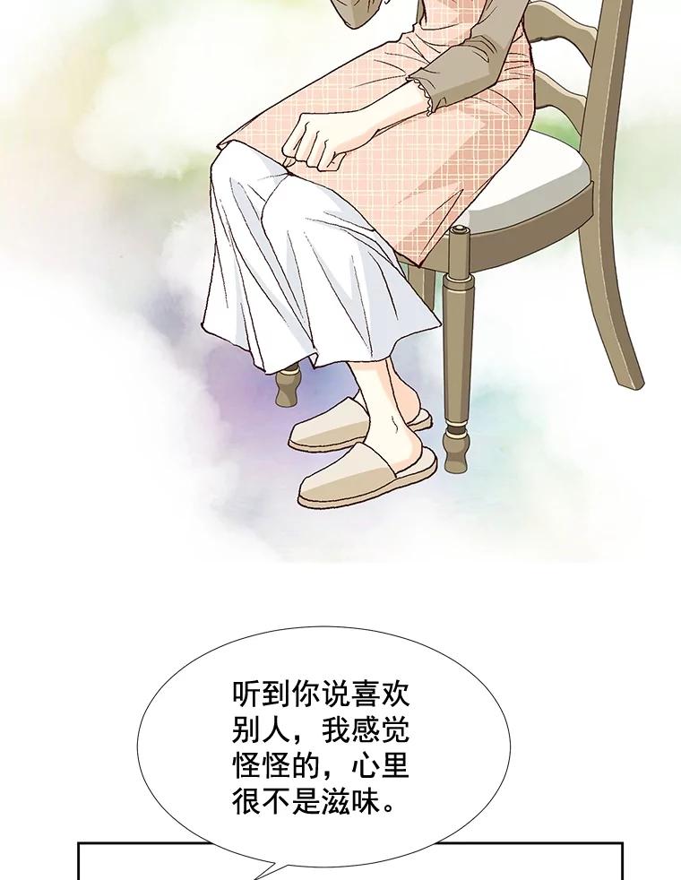 《延夏之心》31.你在干什么？ 第36页