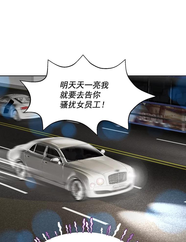 《延夏之心》31.你在干什么？ 第57页