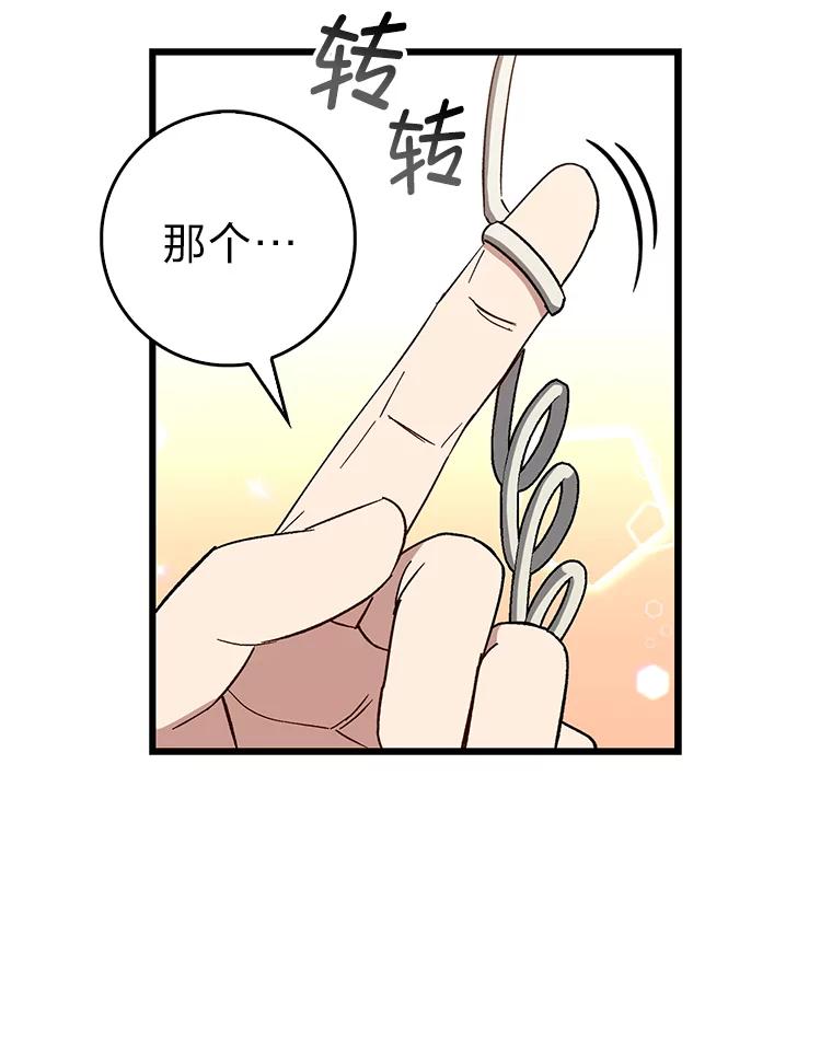 《金色手术刀》30.不断进步的理由 第40页