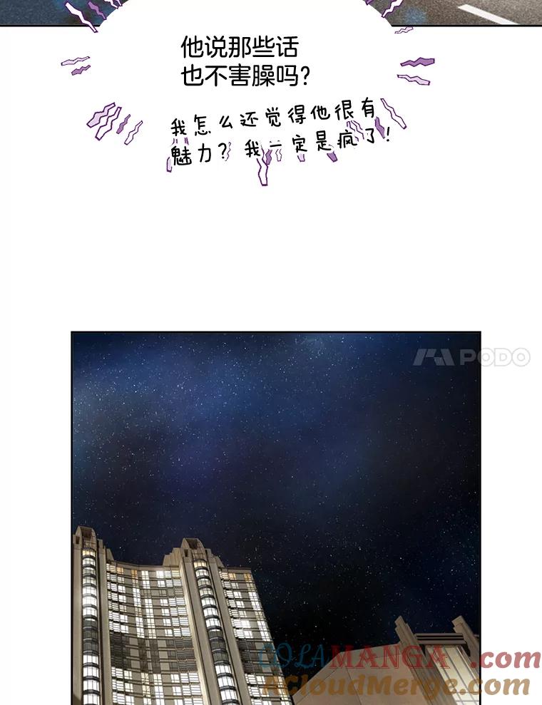 《延夏之心》31.你在干什么？ 第58页