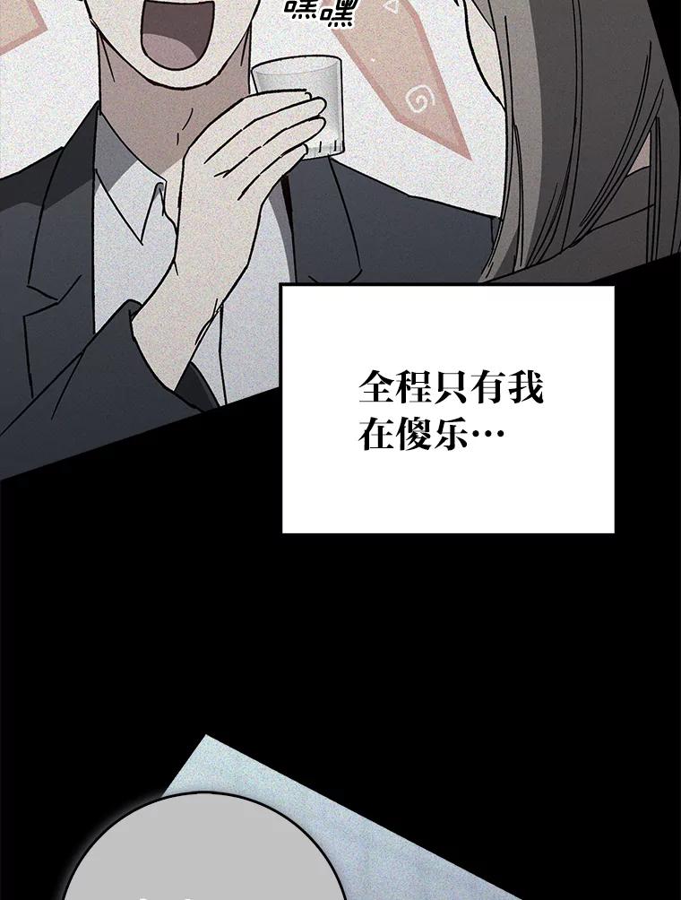 《金色手术刀》30.不断进步的理由 第12页