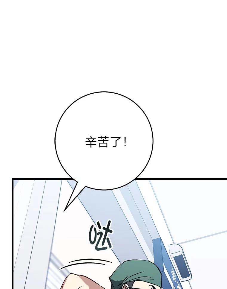 《金色手术刀》30.不断进步的理由 第72页
