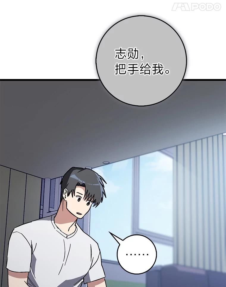 《金色手术刀》30.不断进步的理由 第18页