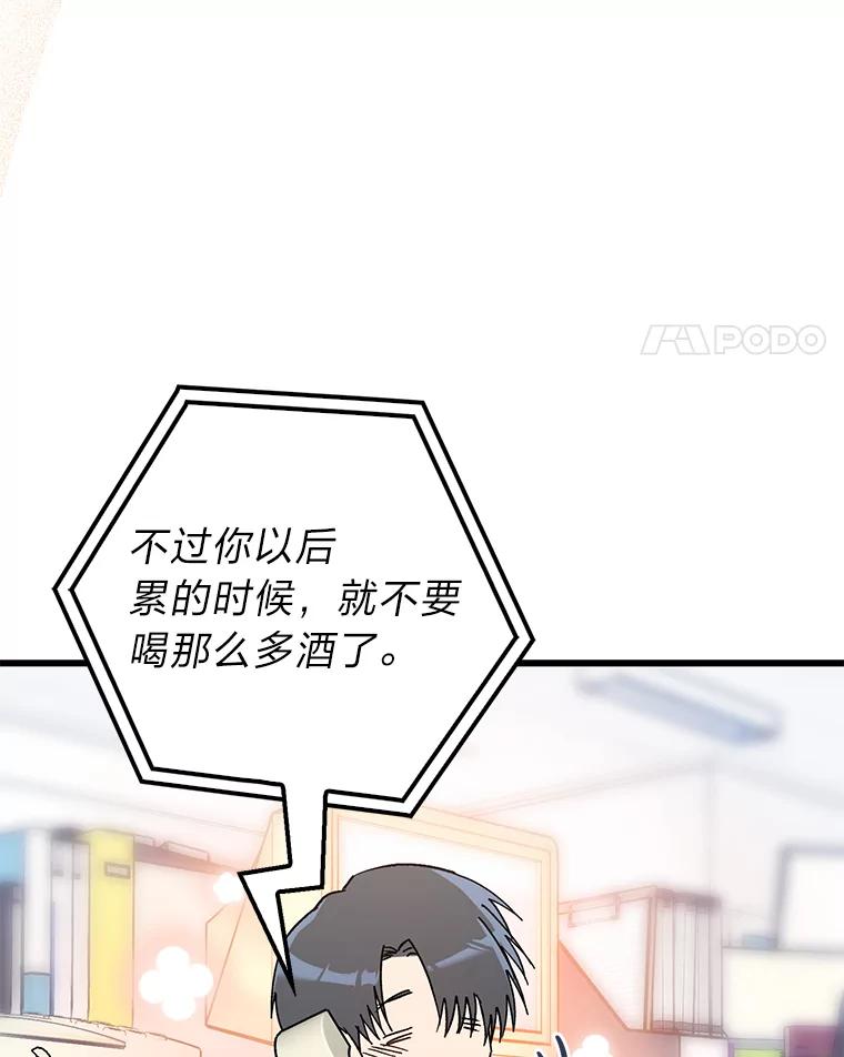《金色手术刀》30.不断进步的理由 第38页