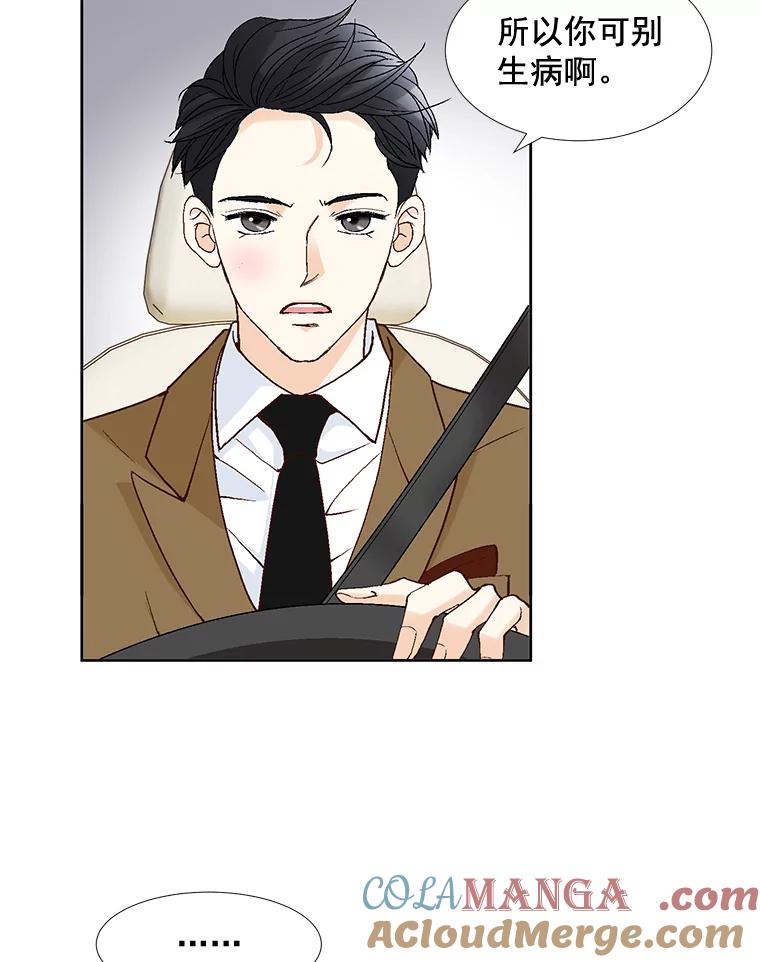 《延夏之心》31.你在干什么？ 第49页