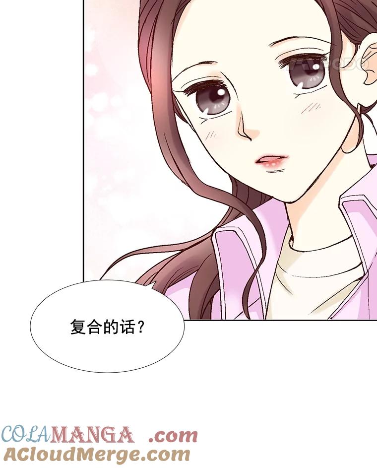 《延夏之心》31.你在干什么？ 第55页