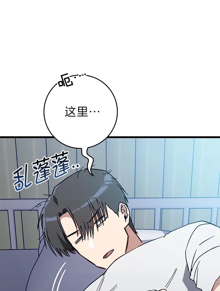 《金色手术刀》30.不断进步的理由 第6页