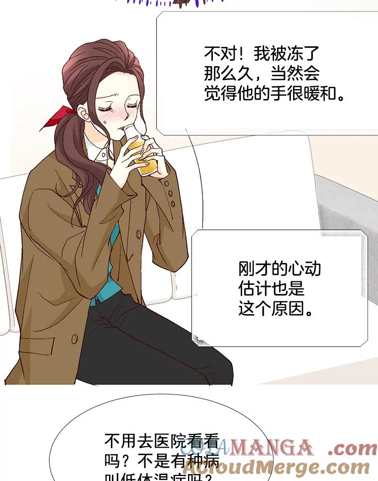 《延夏之心》31.你在干什么？ 第13页