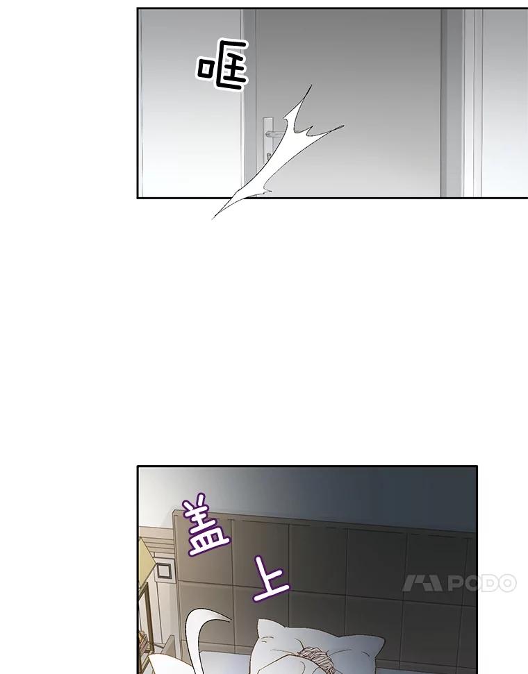 《延夏之心》31.你在干什么？ 第71页