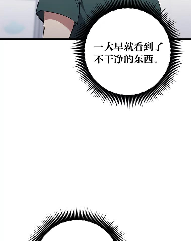 《金色手术刀》30.不断进步的理由 第67页