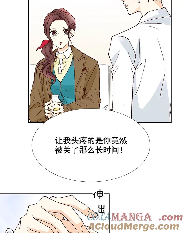 《延夏之心》31.你在干什么？ 第7页