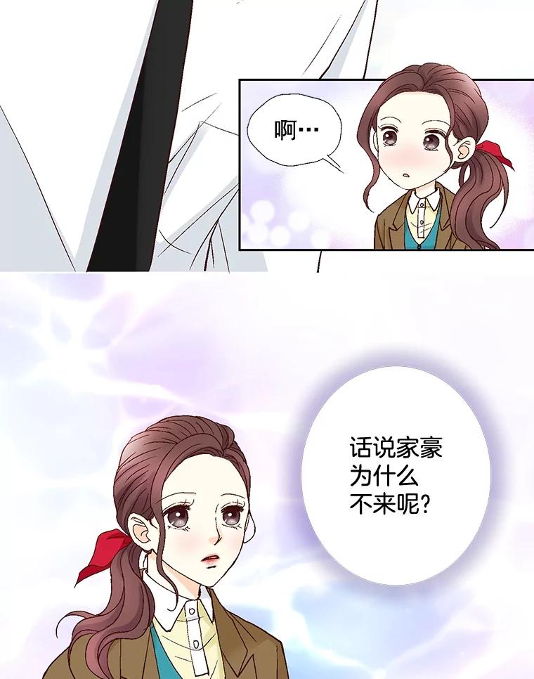 《延夏之心》31.你在干什么？ 第23页