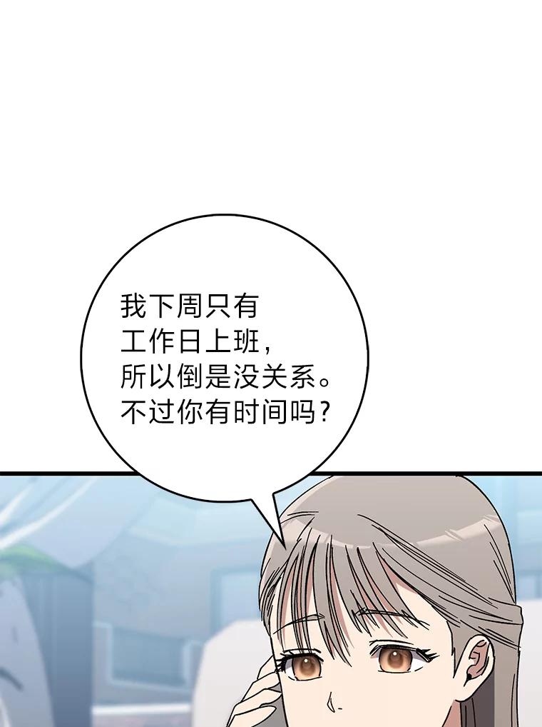 《金色手术刀》30.不断进步的理由 第43页