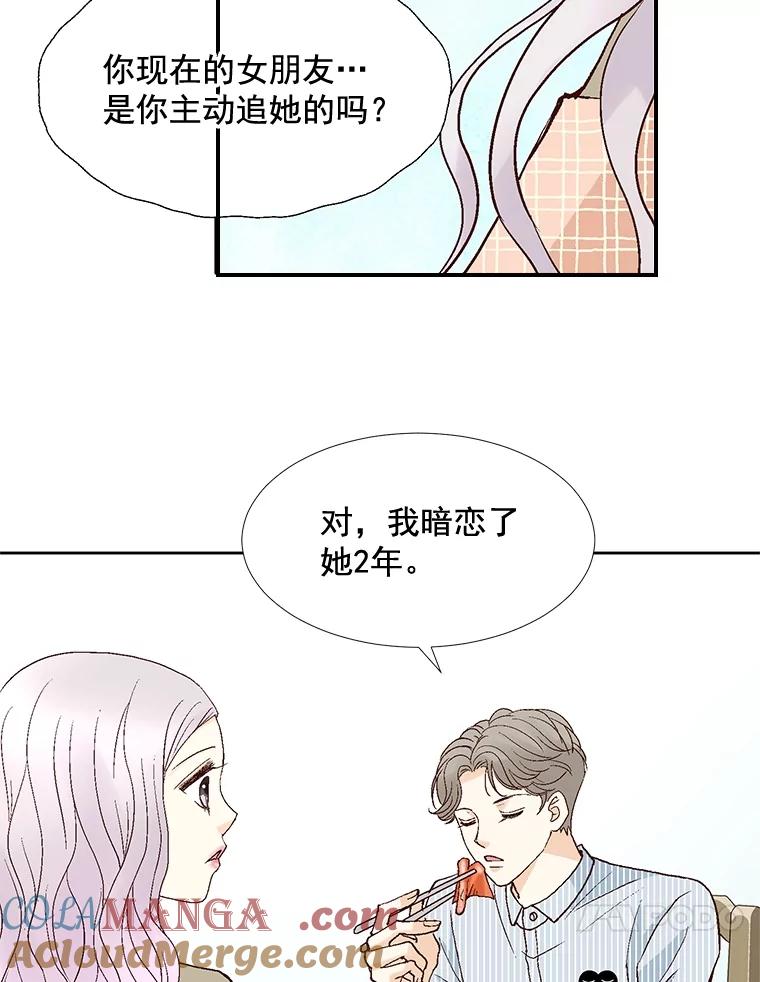 《延夏之心》31.你在干什么？ 第34页