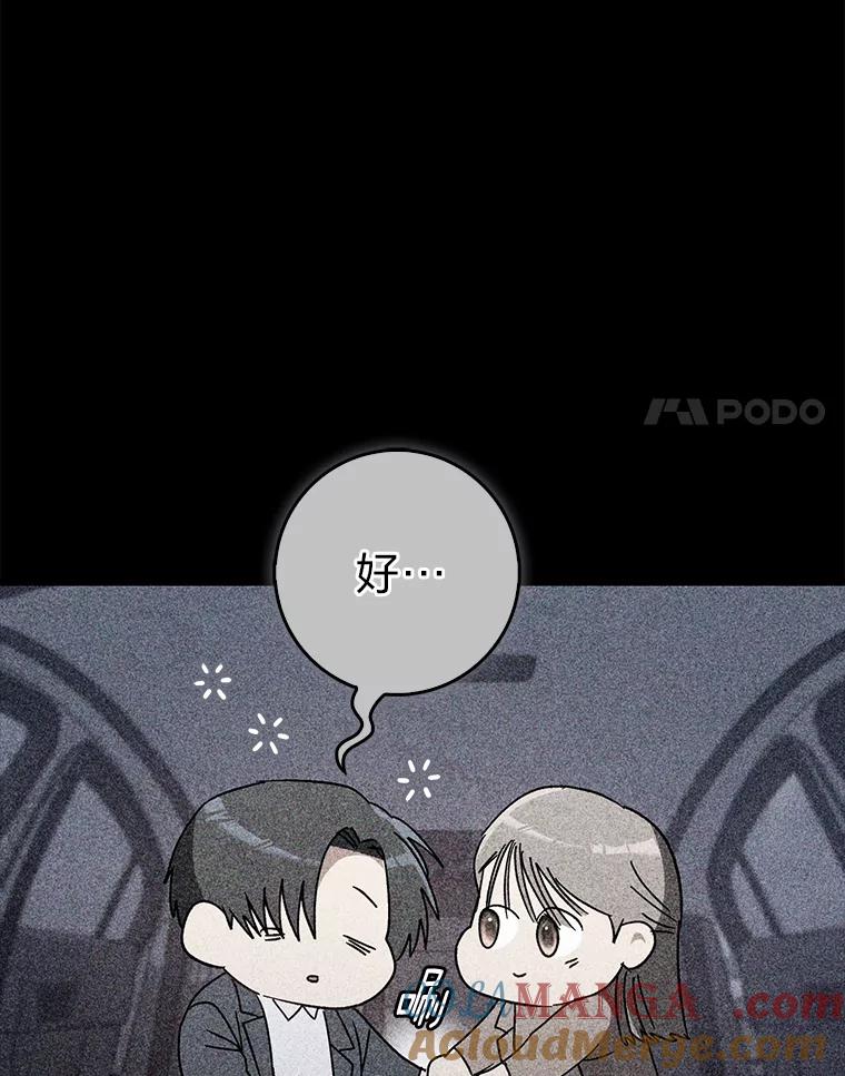 《金色手术刀》30.不断进步的理由 第21页