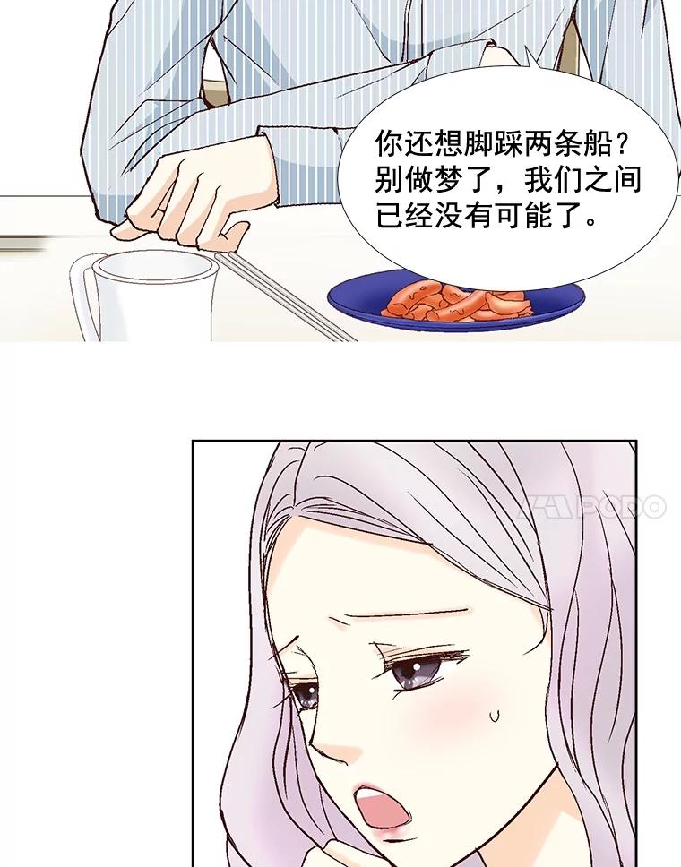 《延夏之心》31.你在干什么？ 第41页