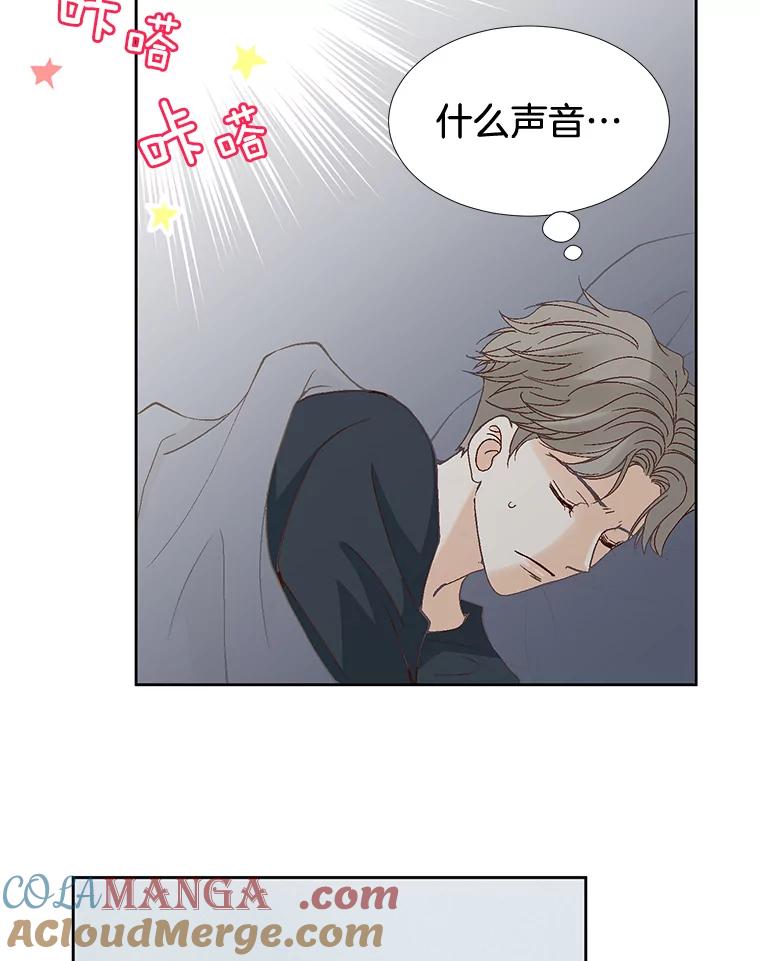 《延夏之心》31.你在干什么？ 第67页