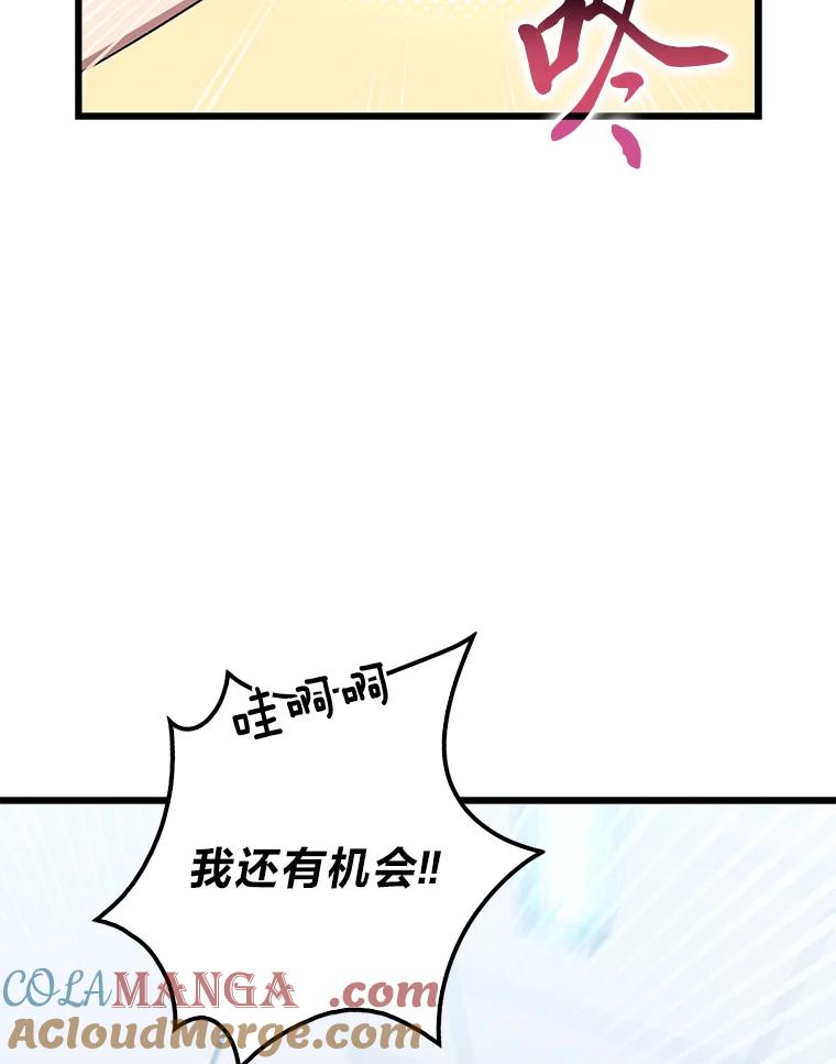 《金色手术刀》30.不断进步的理由 第25页