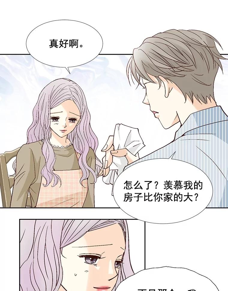 《延夏之心》31.你在干什么？ 第39页