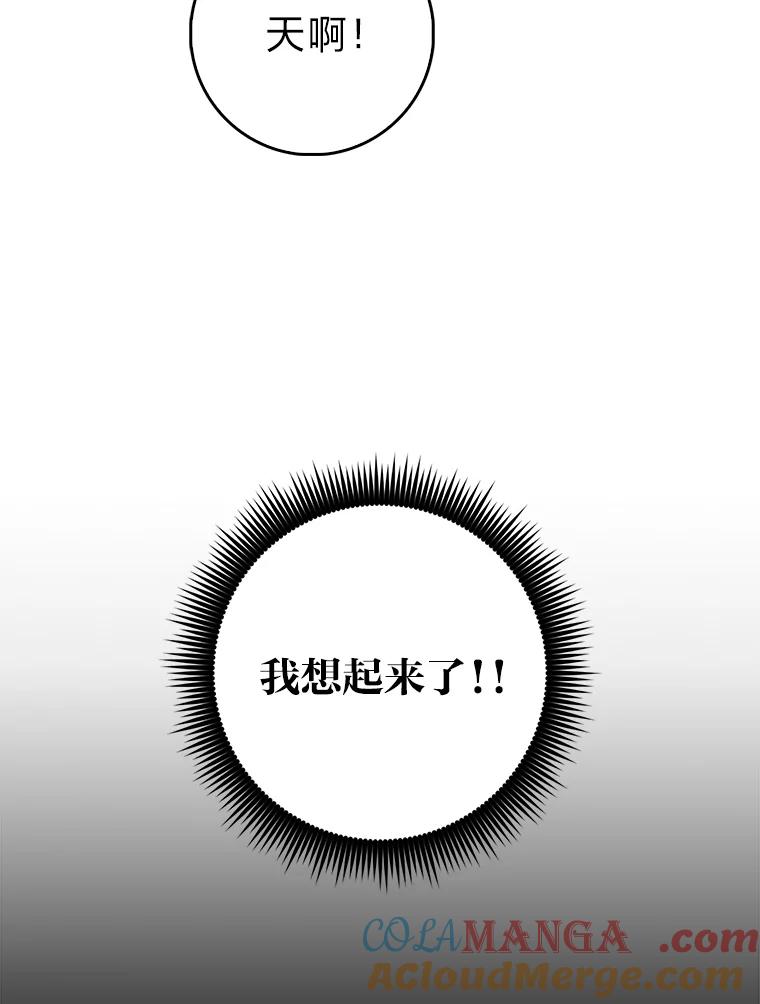 《金色手术刀》30.不断进步的理由 第9页