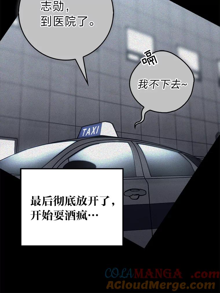 《金色手术刀》30.不断进步的理由 第13页