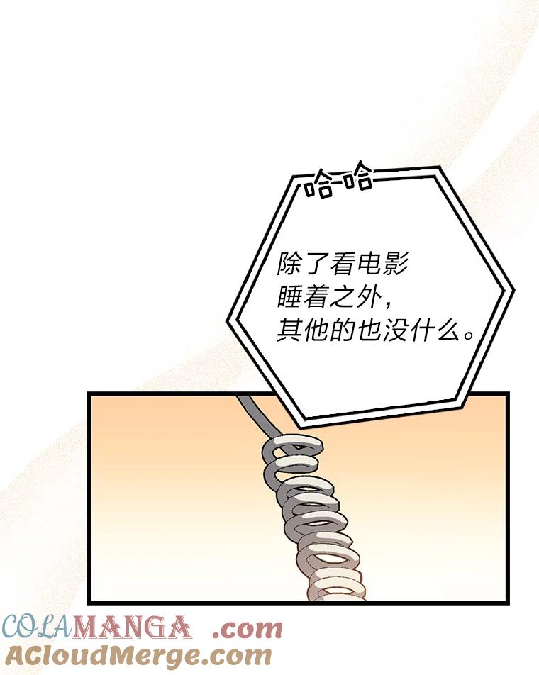 《金色手术刀》30.不断进步的理由 第37页