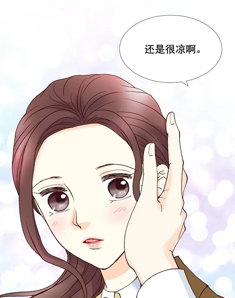 《延夏之心》31.你在干什么？ 第9页
