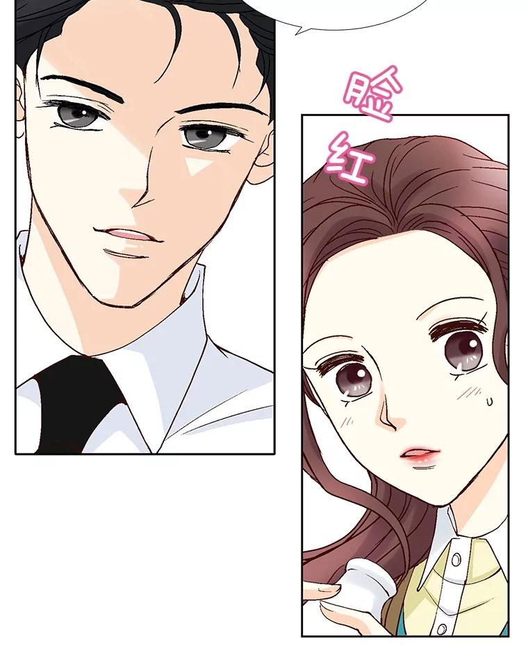 《延夏之心》31.你在干什么？ 第20页