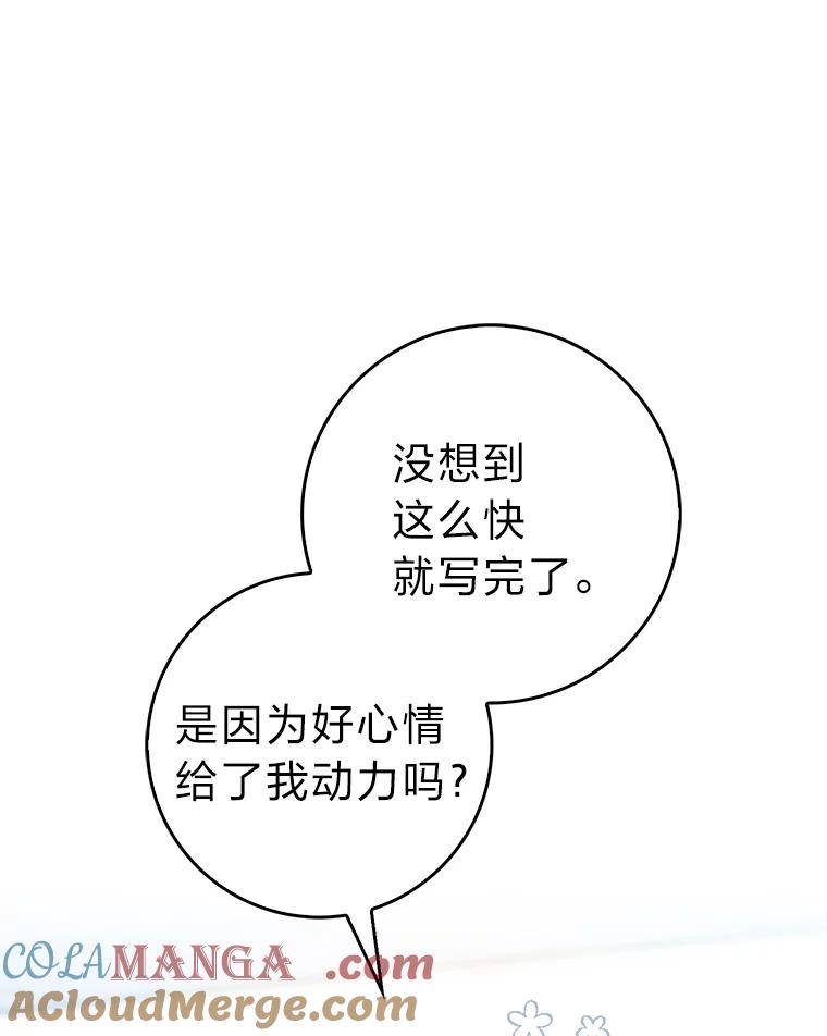《金色手术刀》30.不断进步的理由 第29页