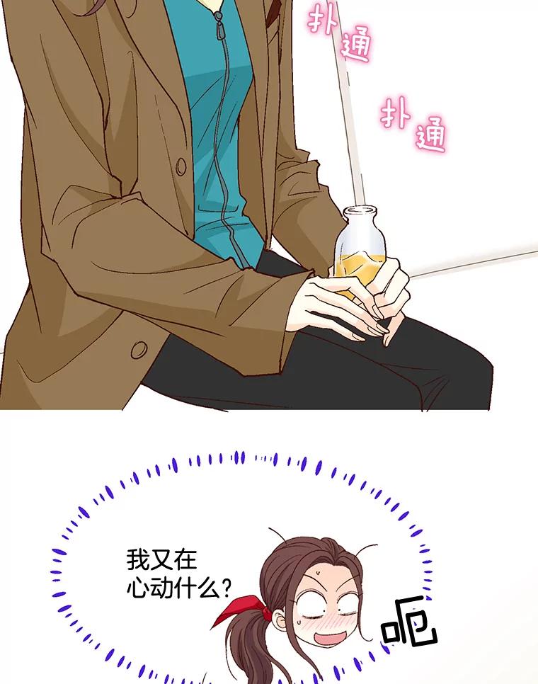 《延夏之心》31.你在干什么？ 第12页
