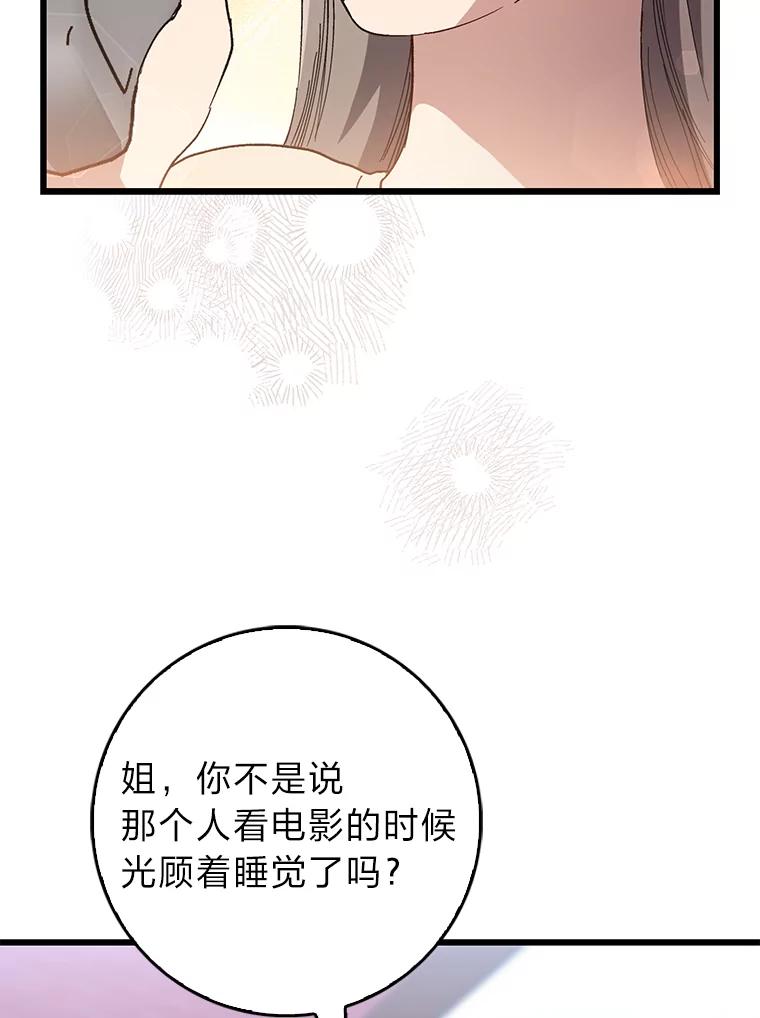 《金色手术刀》30.不断进步的理由 第50页