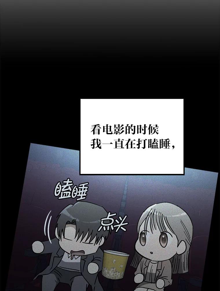 《金色手术刀》30.不断进步的理由 第10页