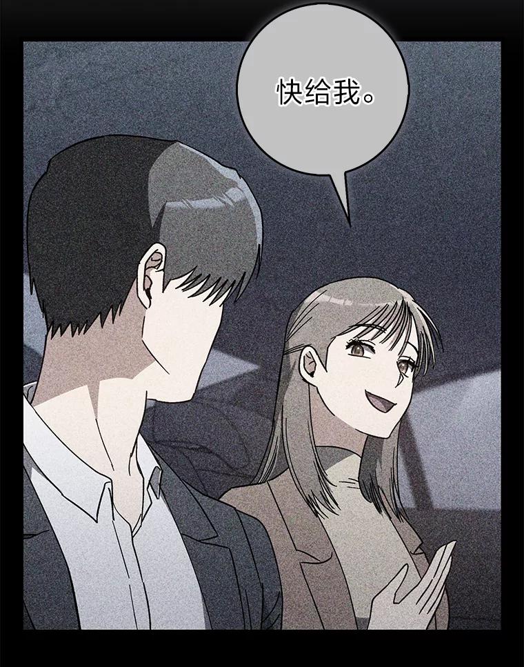 《金色手术刀》30.不断进步的理由 第20页