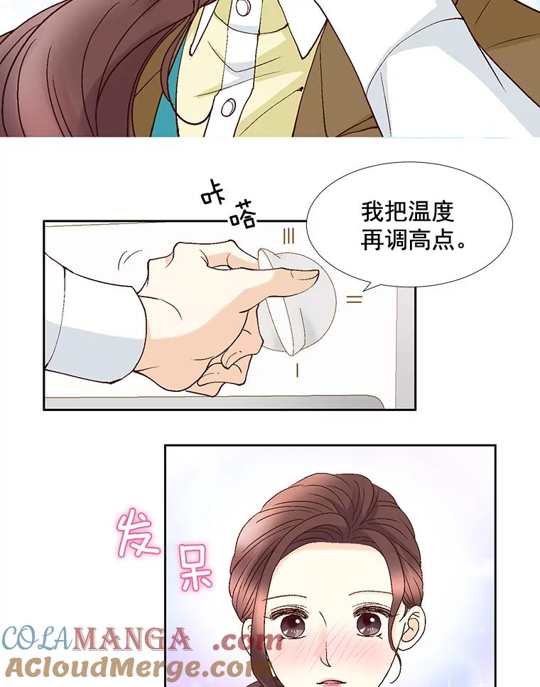 《延夏之心》31.你在干什么？ 第10页