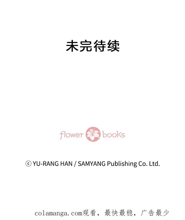 《延夏之心》31.你在干什么？ 第81页