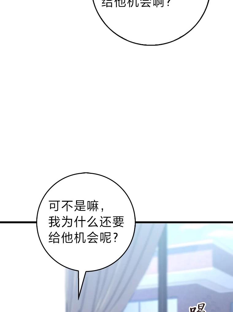 《金色手术刀》30.不断进步的理由 第52页