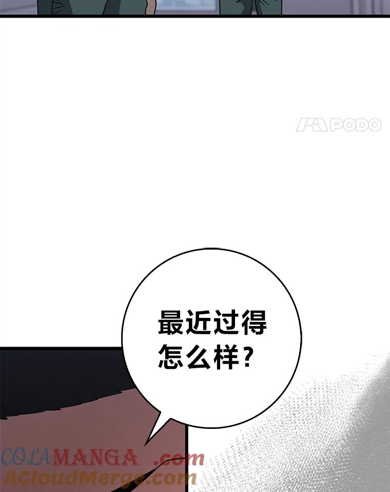 《金色手术刀》30.不断进步的理由 第61页
