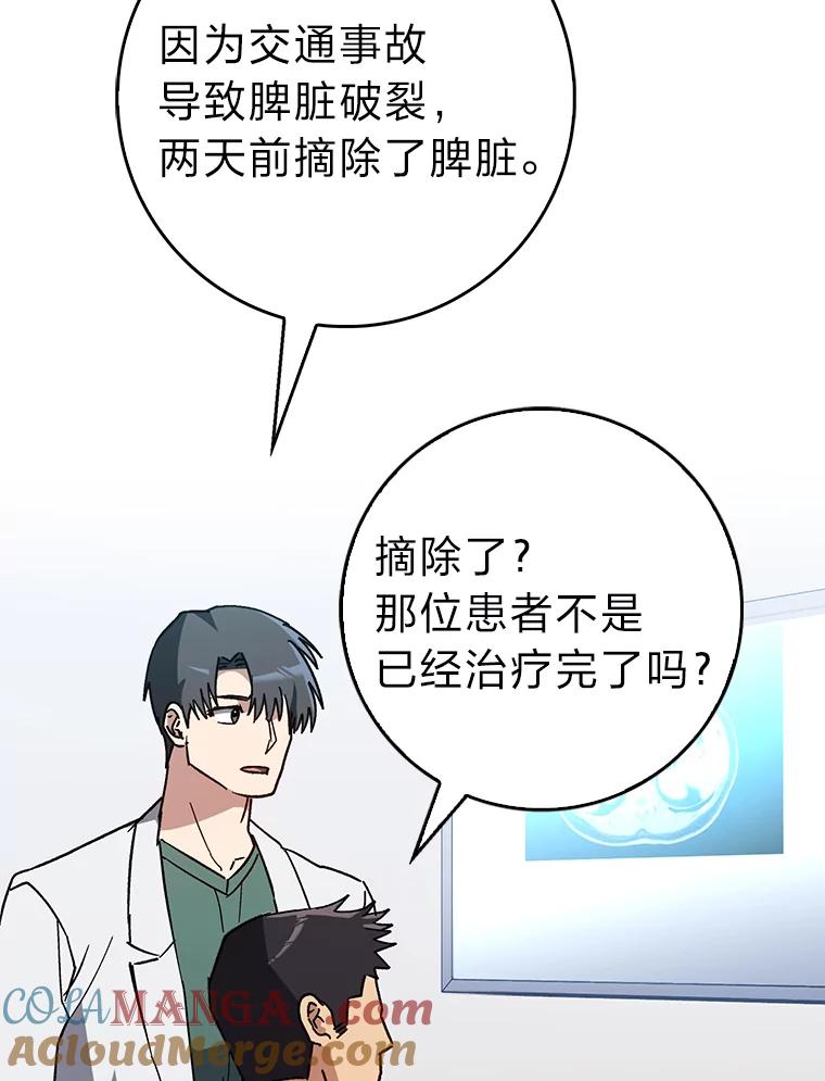 《金色手术刀》30.不断进步的理由 第85页