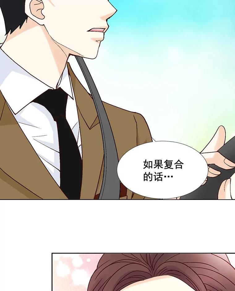 《延夏之心》31.你在干什么？ 第54页