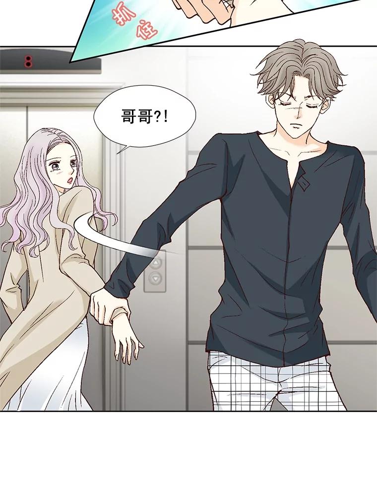 《延夏之心》31.你在干什么？ 第74页