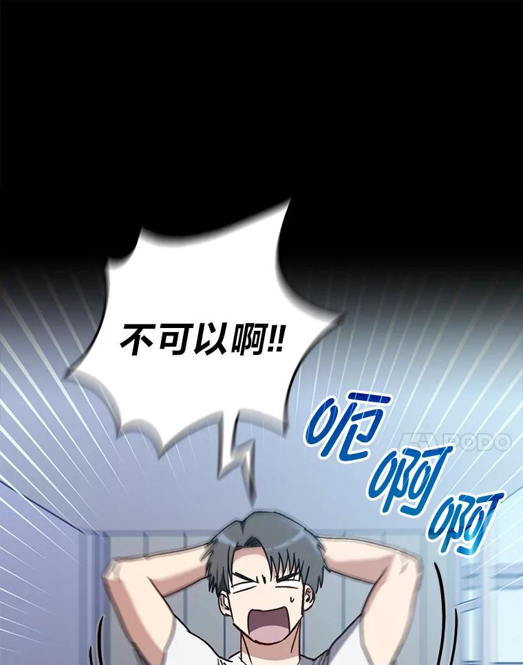 《金色手术刀》30.不断进步的理由 第14页
